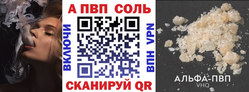 купить наркотики цена  Орск  APVP СК КРИС 