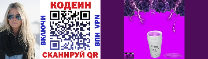 Кодеиновый сироп Lean напиток Lean (лин)  Орск 