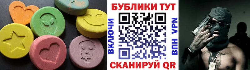 Экстази 280мг  Орск 