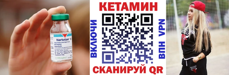 Кетамин ketamine  mega ссылка  Орск 