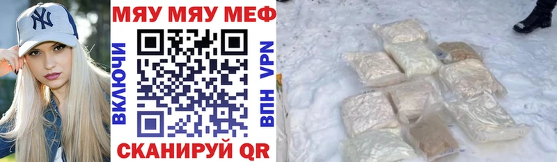 ОМГ ОМГ зеркало  Орск  Мефедрон mephedrone  наркошоп 