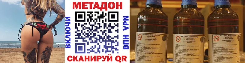 МЕТАДОН VHQ  продажа наркотиков  Орск 